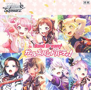 ヴァイスシュヴァルツ ブースターパック バンドリ！ガールズバンドパーティ！ 5th Anniversary (トレーディングカード)