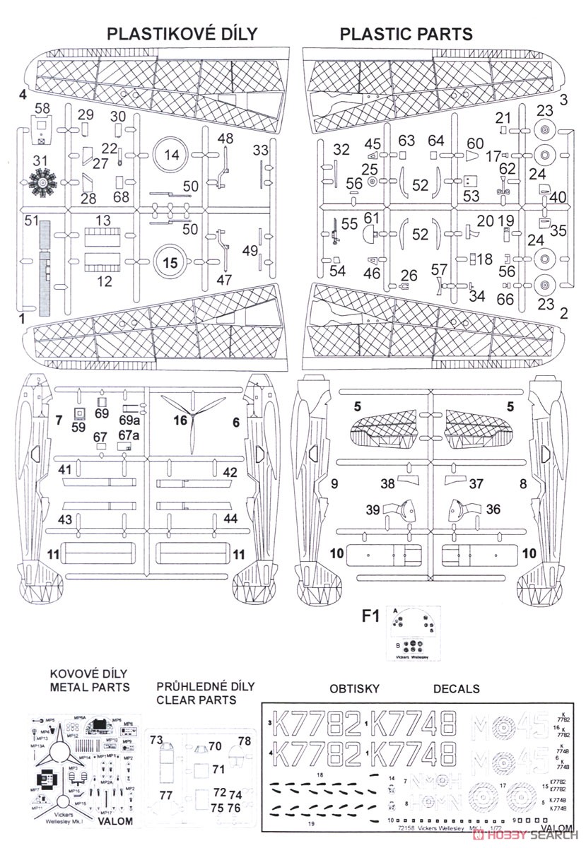 ヴィッカース ウェルズレイ Mk.I 「第45飛行隊」 (プラモデル) 設計図8