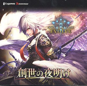 Shadowverse EVOLVE ブースターパック第1弾 (トレーディングカード)