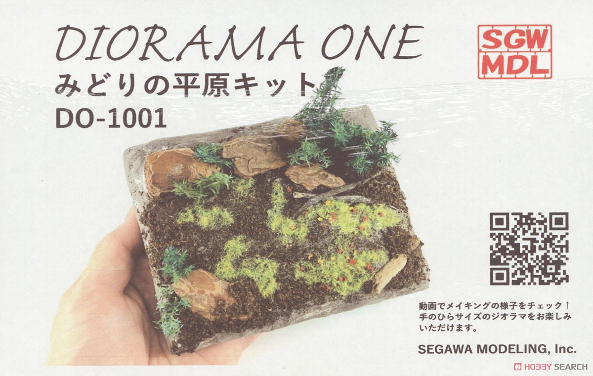 Diorama One Green Prairie Kit (Diorama Kit) (Model Train) Package1
