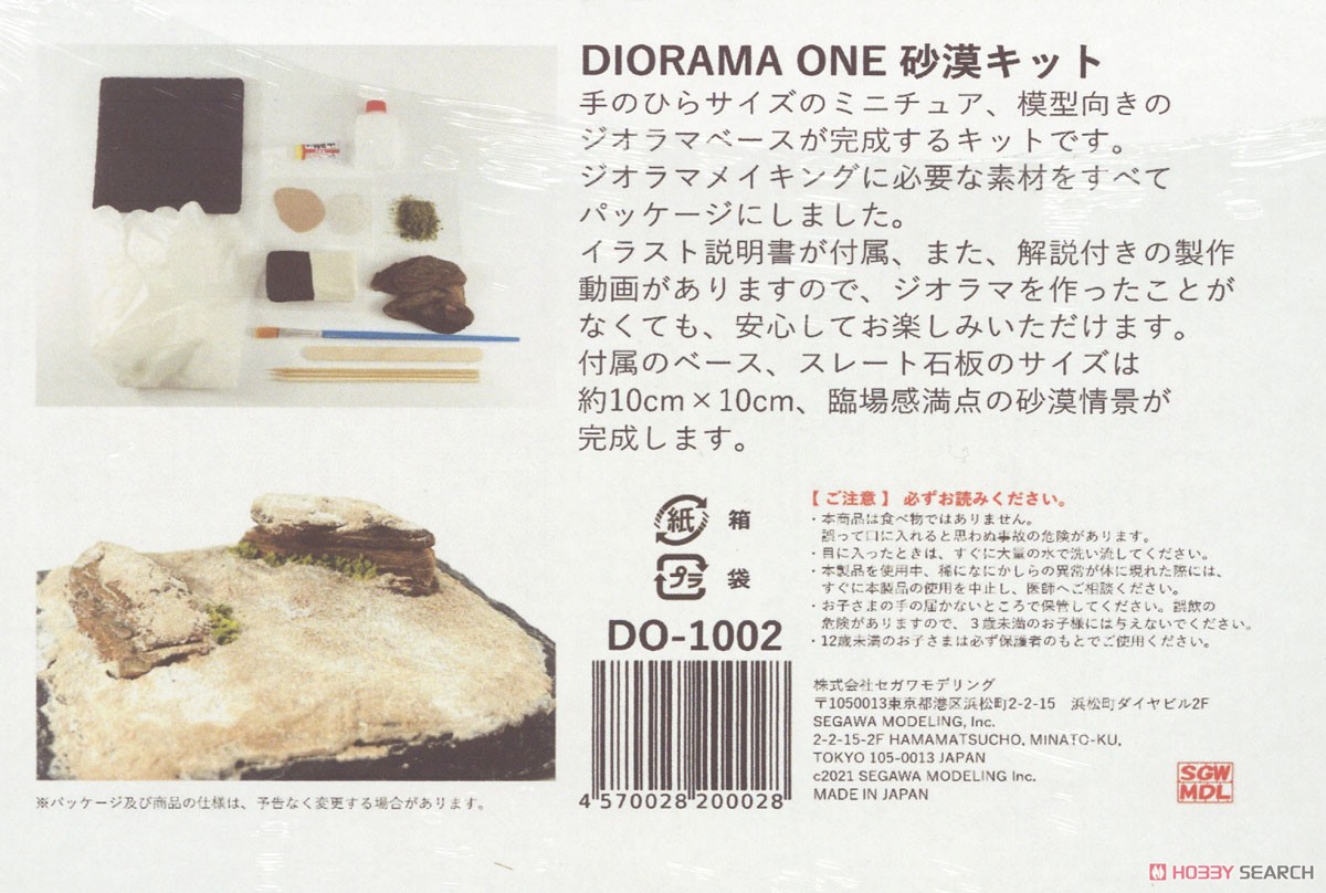 Diorama One Desert Kit (Diorama Kit) (Model Train) Other picture5