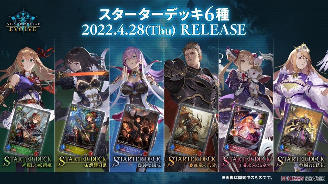 Shadowverse EVOLVE スターターデッキ第2弾 怨讐刀鬼 (トレーディングカード) その他の画像1