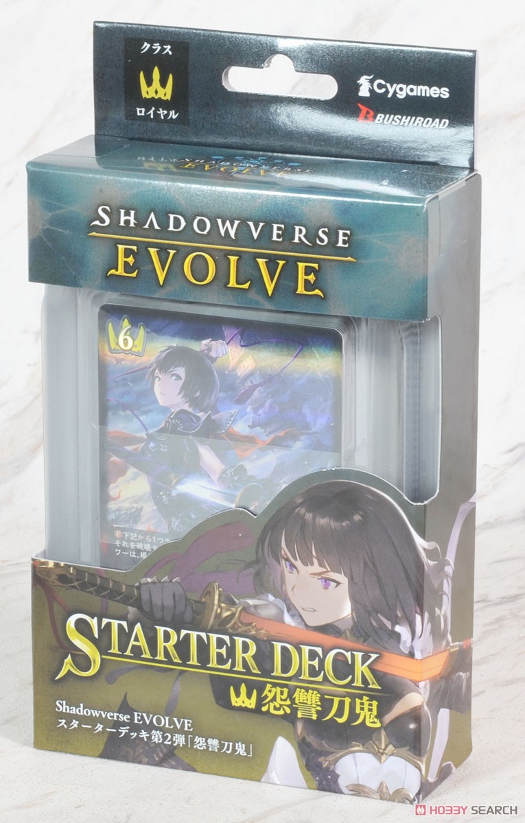 Shadowverse EVOLVE スターターデッキ第2弾 怨讐刀鬼 (トレーディングカード) パッケージ1