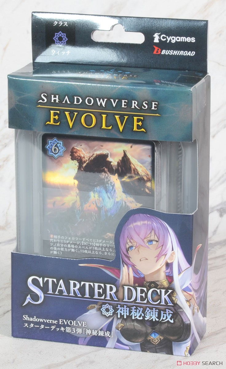 Shadowverse EVOLVE スターターデッキ第3弾 神秘錬成 (トレーディングカード) パッケージ1