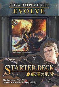 Shadowverse Evolve Starter Deck Vol.4 Jaryu no Souga (Dragoncraft) (Trading Cards)