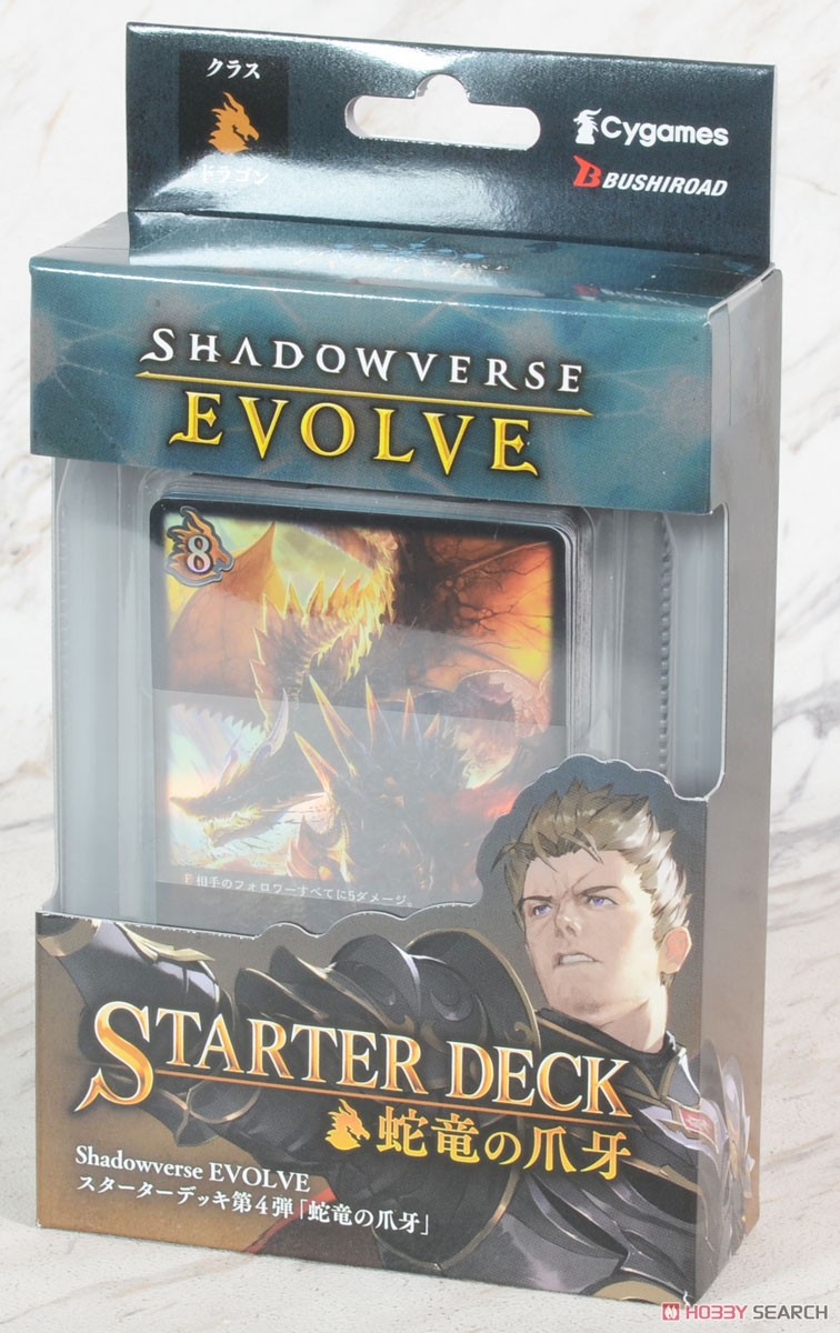 Shadowverse EVOLVE スターターデッキ第4弾 蛇竜の爪牙 (トレーディングカード) パッケージ1