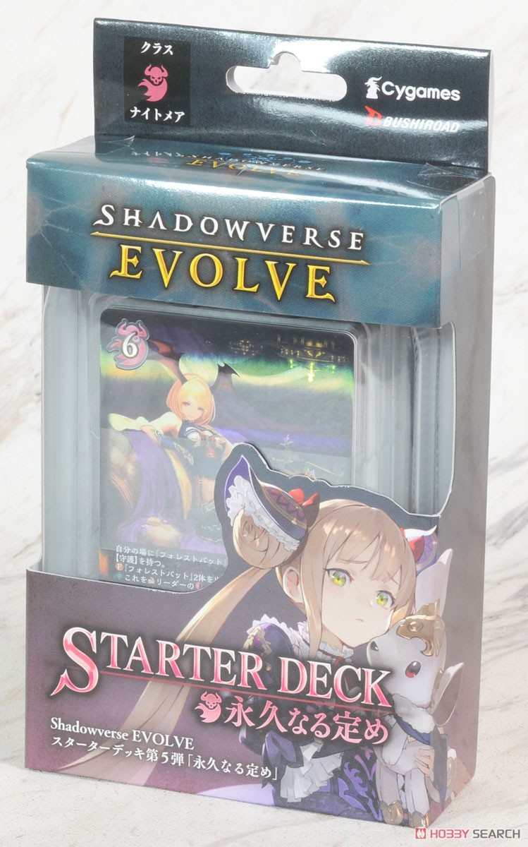 Shadowverse EVOLVE スターターデッキ第5弾 永久なる定め (トレーディングカード) パッケージ1