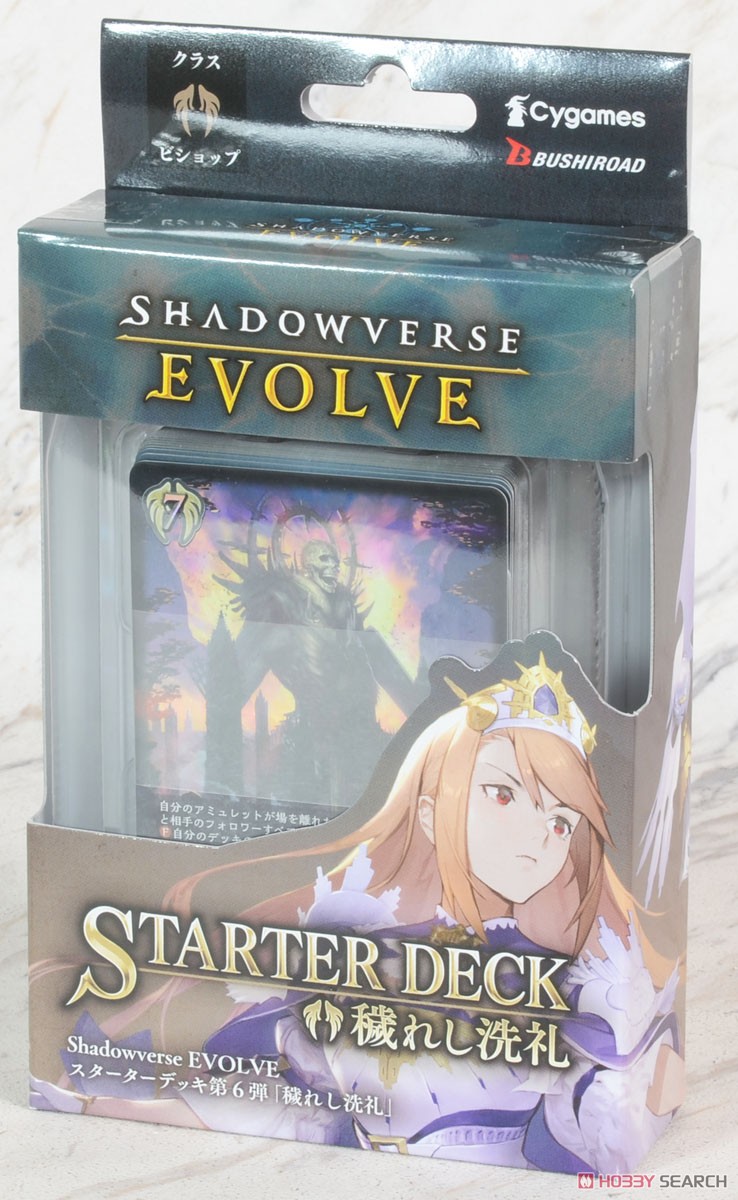 Shadowverse EVOLVE スターターデッキ第6弾 穢れし洗礼 (トレーディングカード) パッケージ1