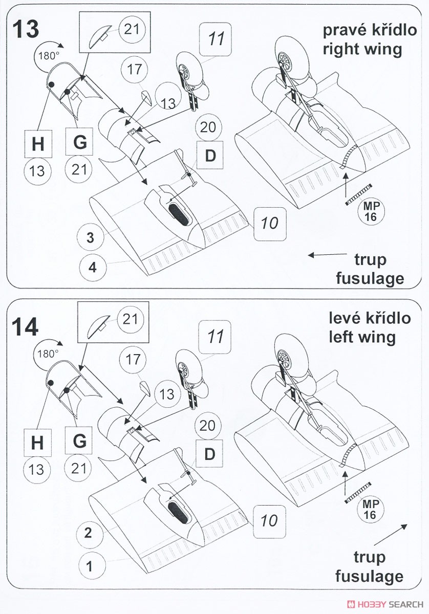 デ・ハビランド DH.95 フラミンゴ 「王室飛行隊」 (プラモデル) 設計図8