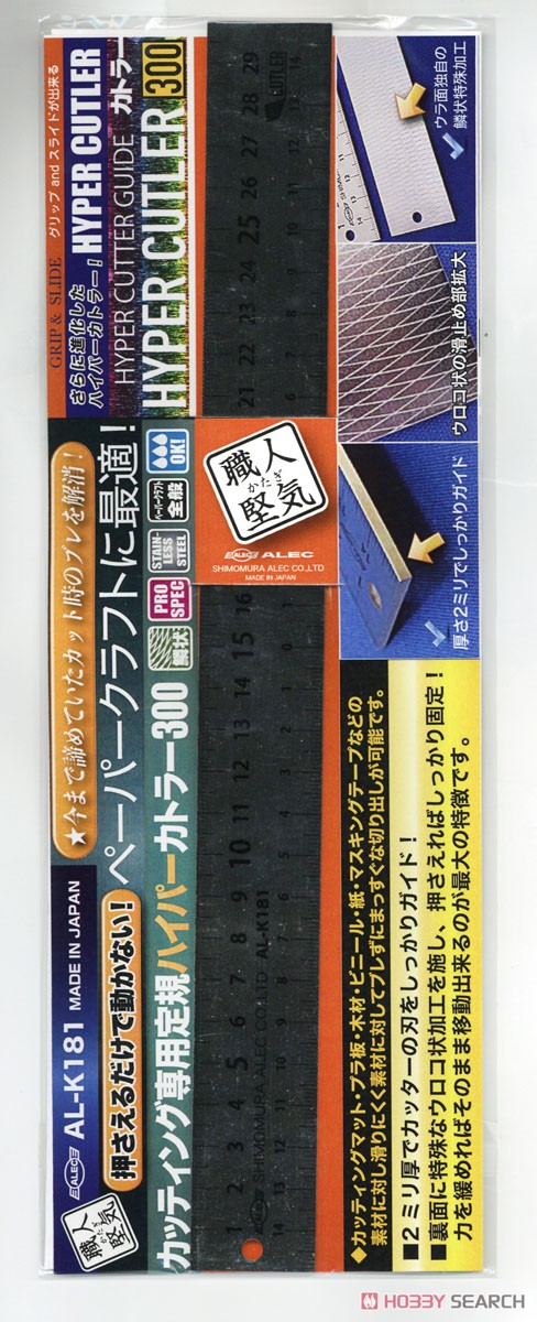 Shokunin Katagi Cutter Guide Hyper Cutler 300 (Hobby Tool) Item picture1