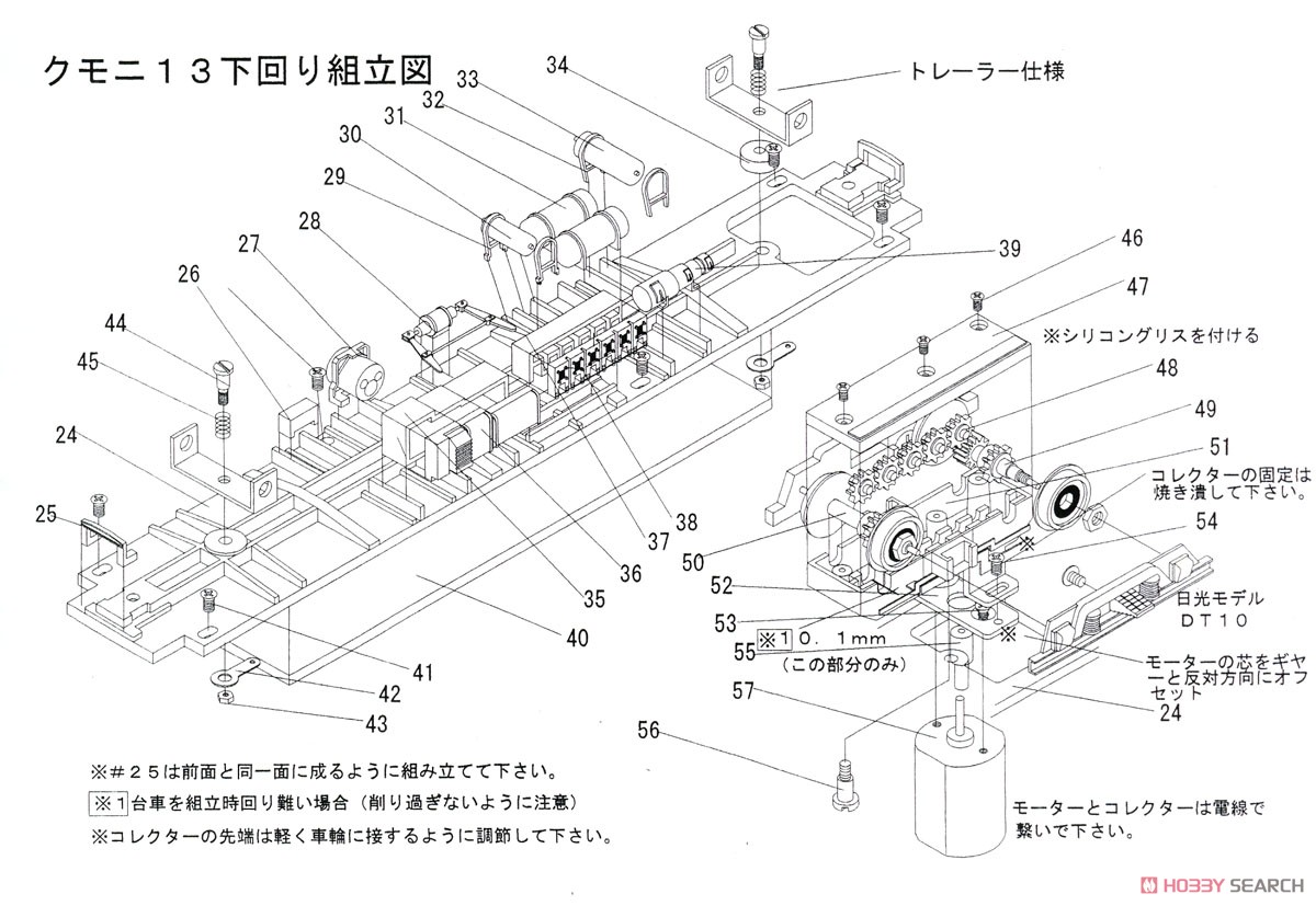 1/80(HO) [ 201-3 ] J.N.R. Kumoni13 (Trailer/without Motor) (Unassembled Kit) (Model Train) Assembly guide2