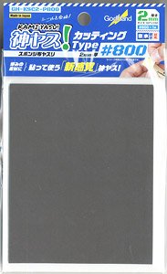 God Sponge File Cutting Type 2mm-thick #800 (Hobby Tool)