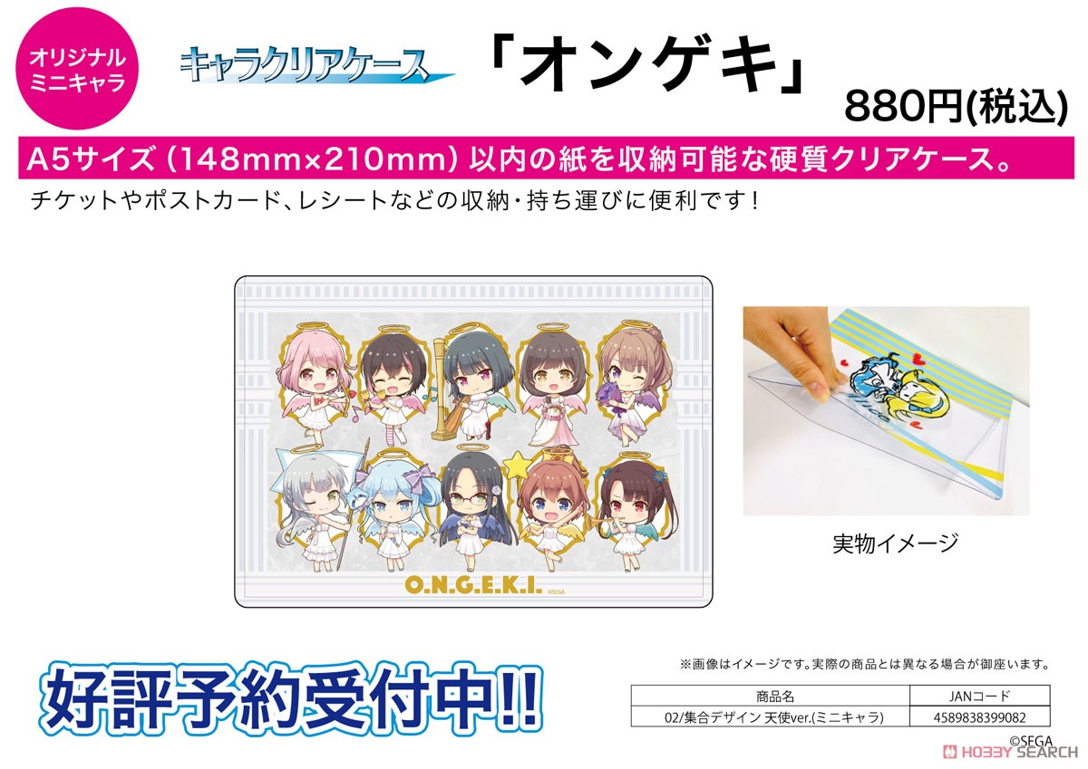 Chara Clear Case [Ongeki] 02 Assembly Design Angel Ver. (Mini Chara) (Anime Toy) Other picture1