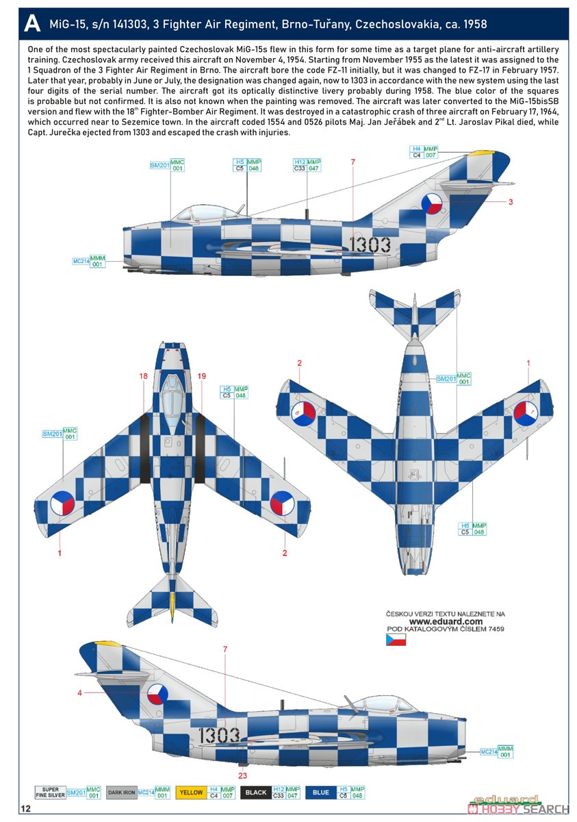 MiG-15 ウィークエンドエディション (プラモデル) 塗装1