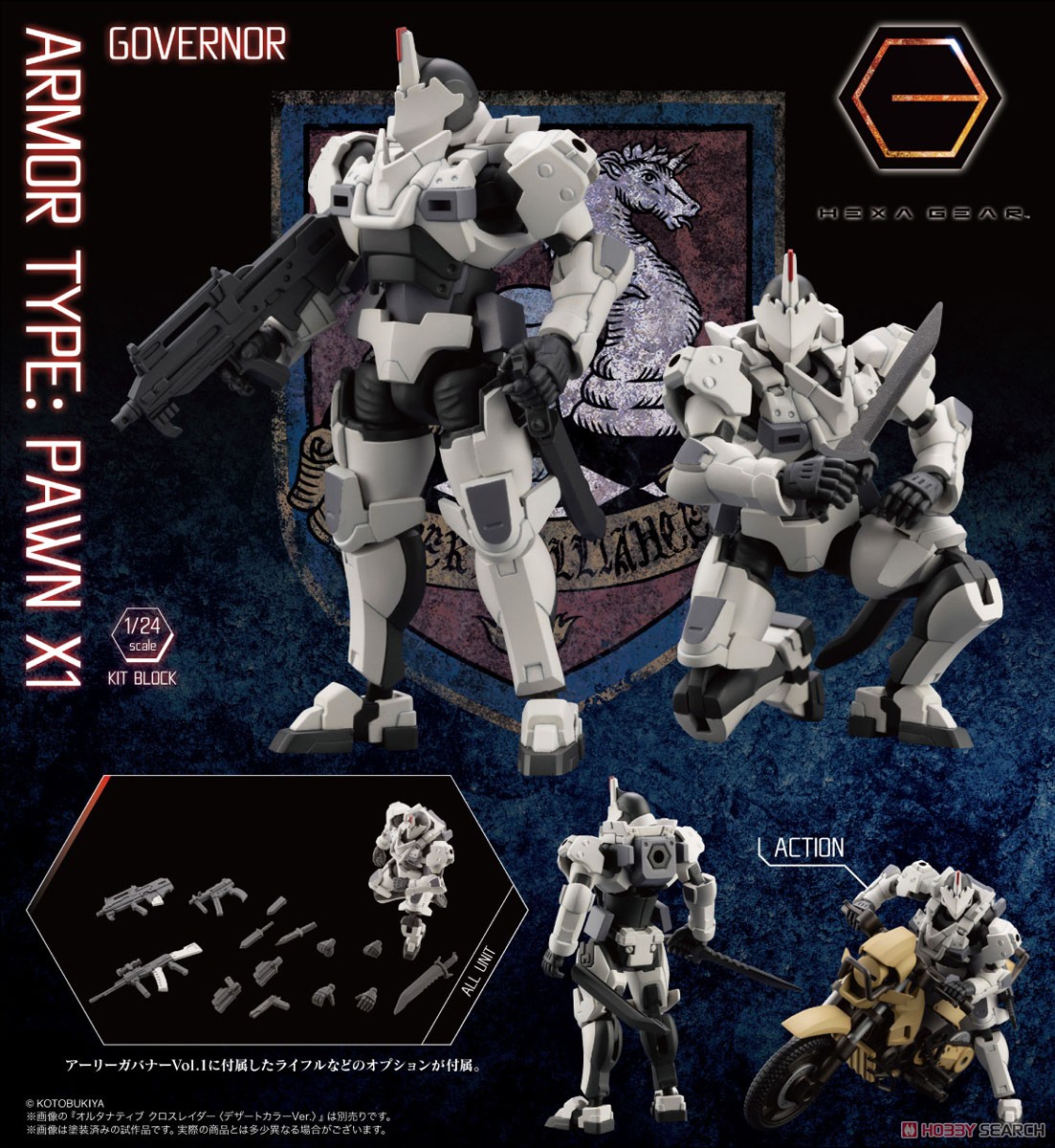 Governor Armor Type: Pawn X1 (Plastic model) Item picture7