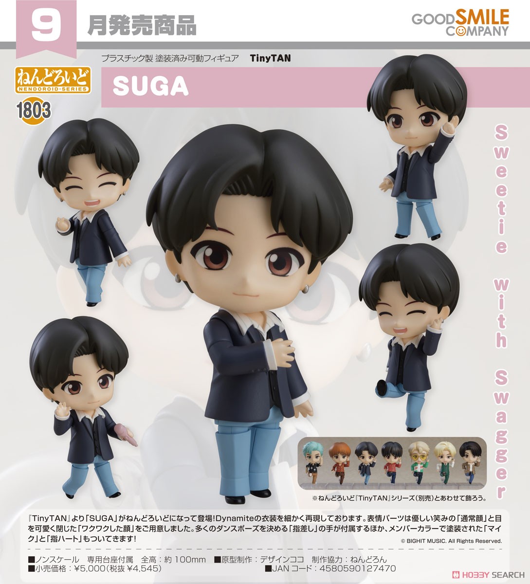 ねんどろいど SUGA (完成品) 商品画像6