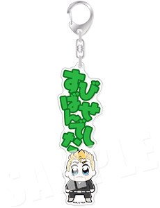 東京リベンジャーズ りべんじゃーず ぶくぶ セリフアクリルキーホルダー 1. 花垣武道 (キャラクターグッズ)