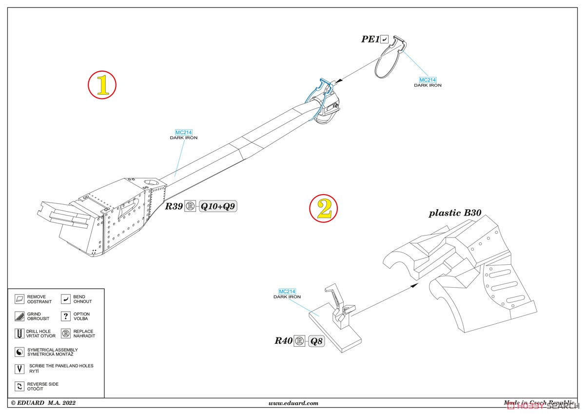 F-4B ファントムII 着艦フック (タミヤ用) (プラモデル) 設計図2