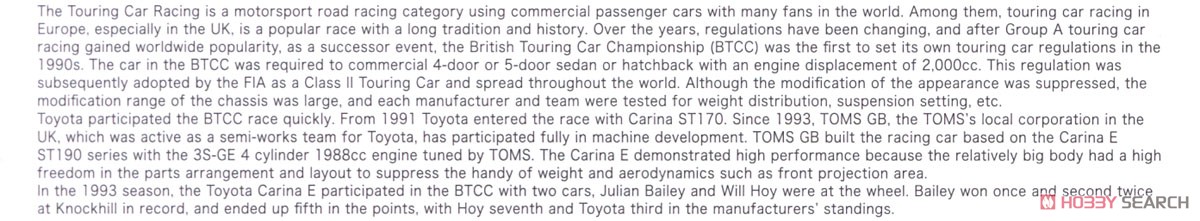 トヨタ カリーナE 1993 BTCC ノックヒル ウィナー (プラモデル) 英語解説1