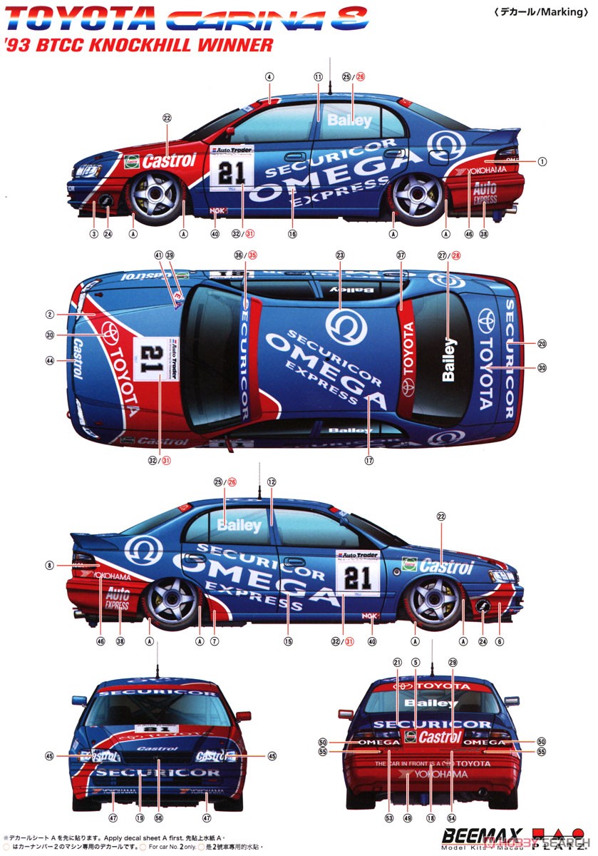 トヨタ カリーナE 1993 BTCC ノックヒル ウィナー (プラモデル) 塗装3