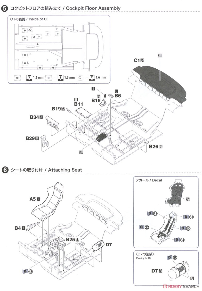 トヨタ カリーナE 1993 BTCC ノックヒル ウィナー (プラモデル) 設計図3