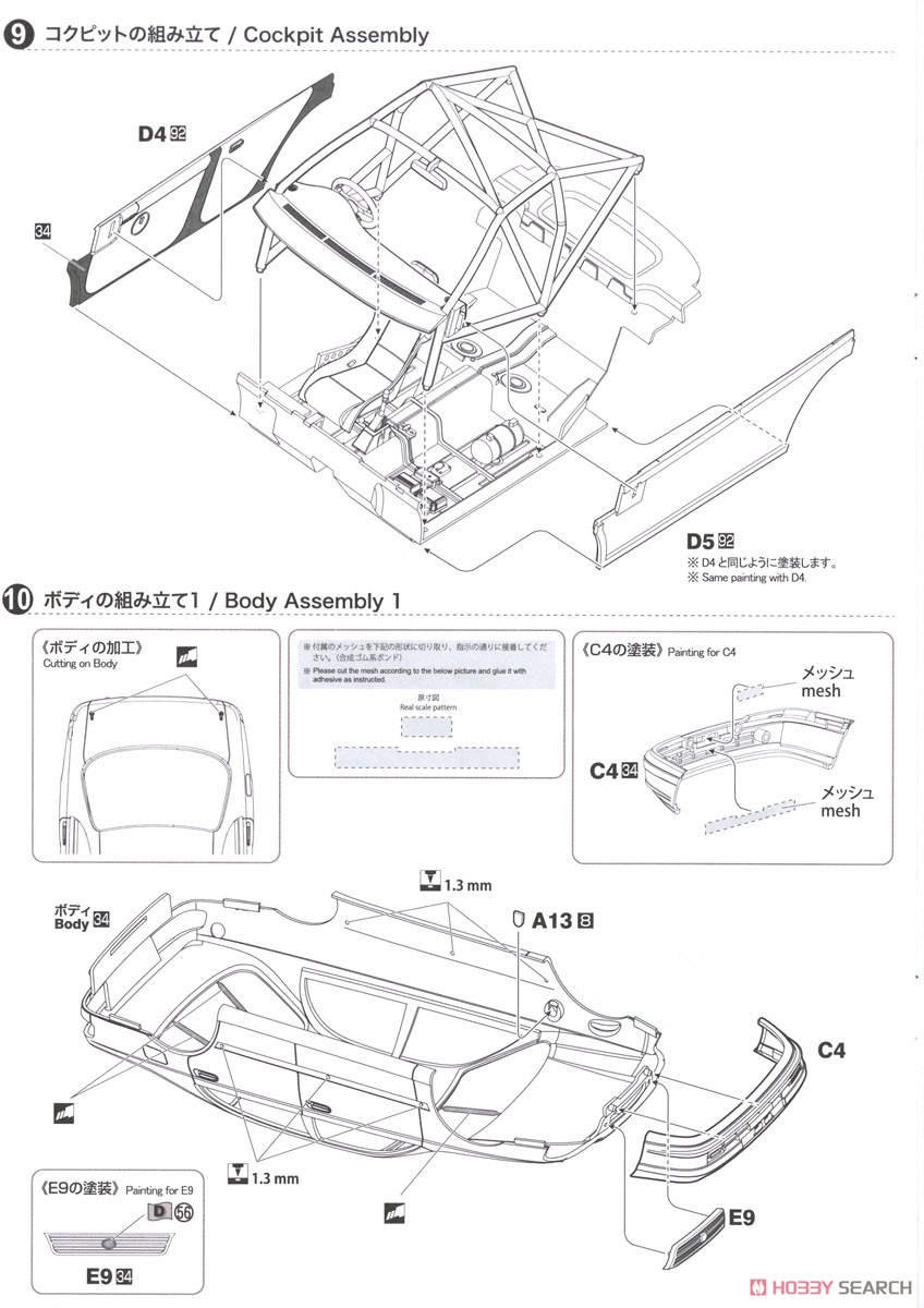 トヨタ カリーナE 1993 BTCC ノックヒル ウィナー (プラモデル) 設計図5