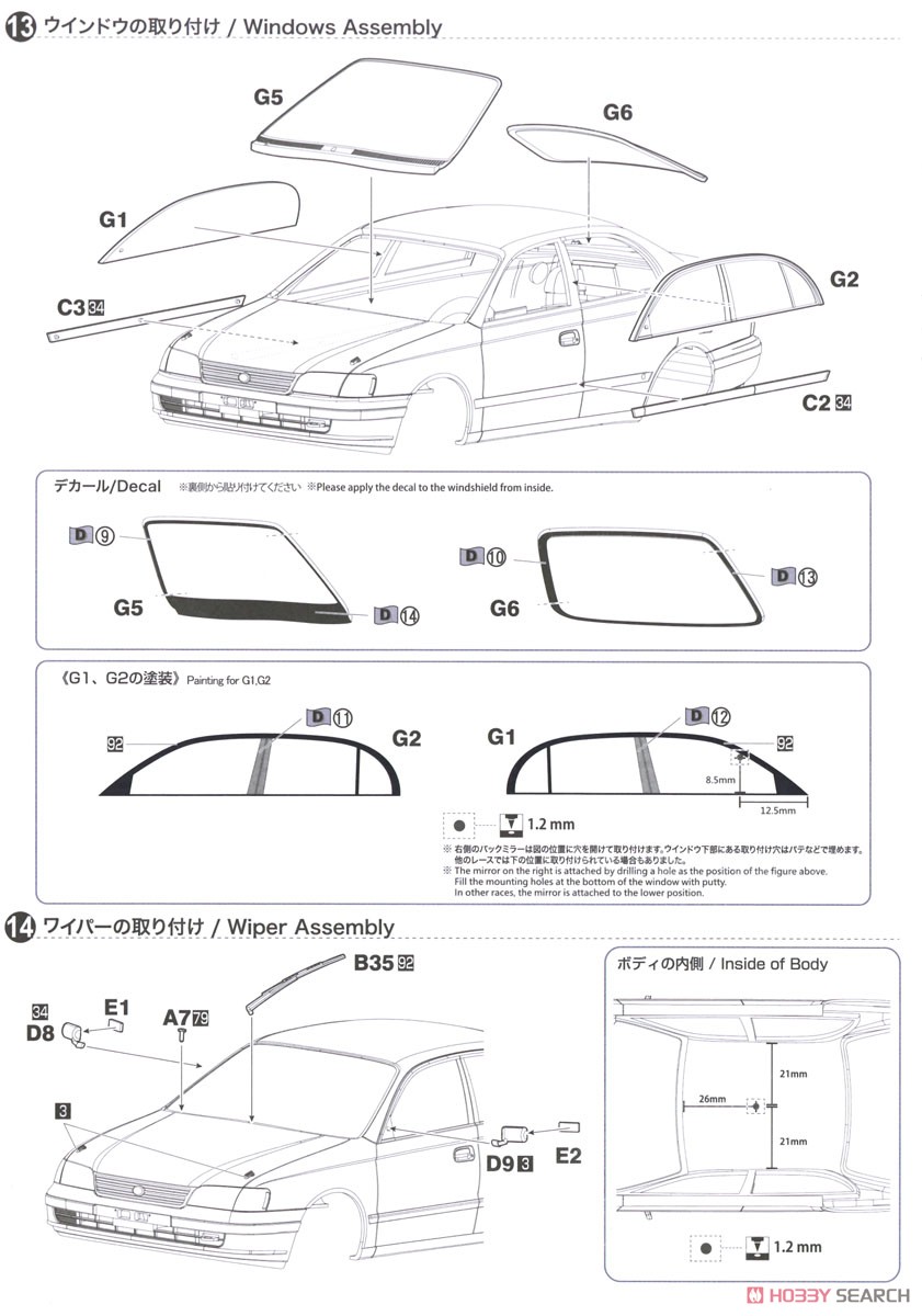 トヨタ カリーナE 1993 BTCC ノックヒル ウィナー (プラモデル) 設計図7