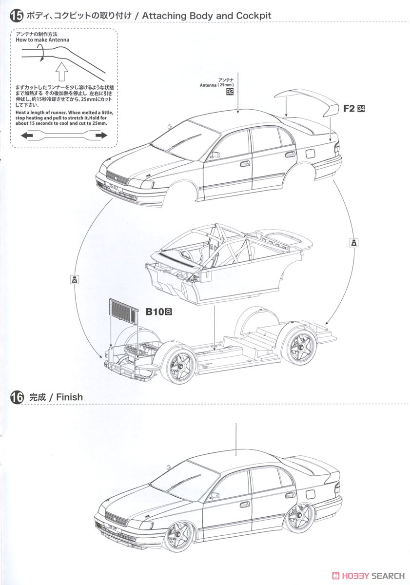 トヨタ カリーナE 1993 BTCC ノックヒル ウィナー (プラモデル) 設計図8