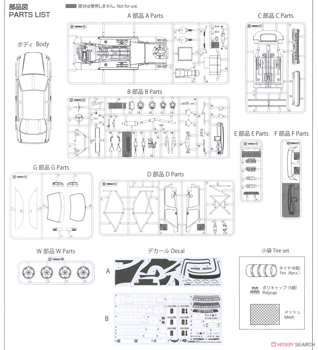 トヨタ カリーナE 1993 BTCC ノックヒル ウィナー (プラモデル) 設計図9