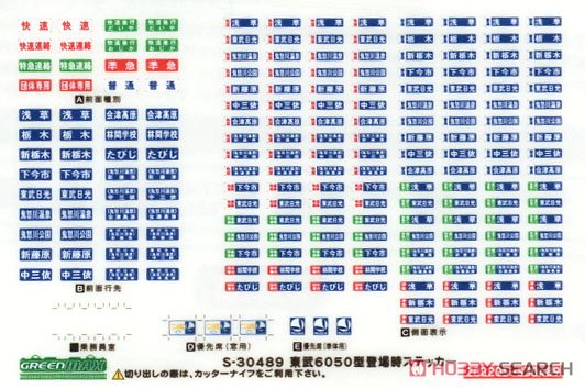 東武 6050型 (更新車・登場時) 2両編成セット (動力無し) (2両セット) (塗装済み完成品) (鉄道模型) 中身1