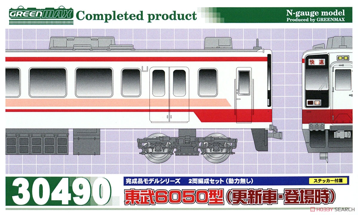 東武 6050型 (更新車・登場時) 2両編成セット (動力無し) (2両セット) (塗装済み完成品) (鉄道模型) パッケージ1
