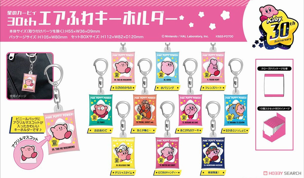 Kirby`s Dream Land 30th Air-fuwa Key Ring (Set of 10) (Anime Toy) Other picture1