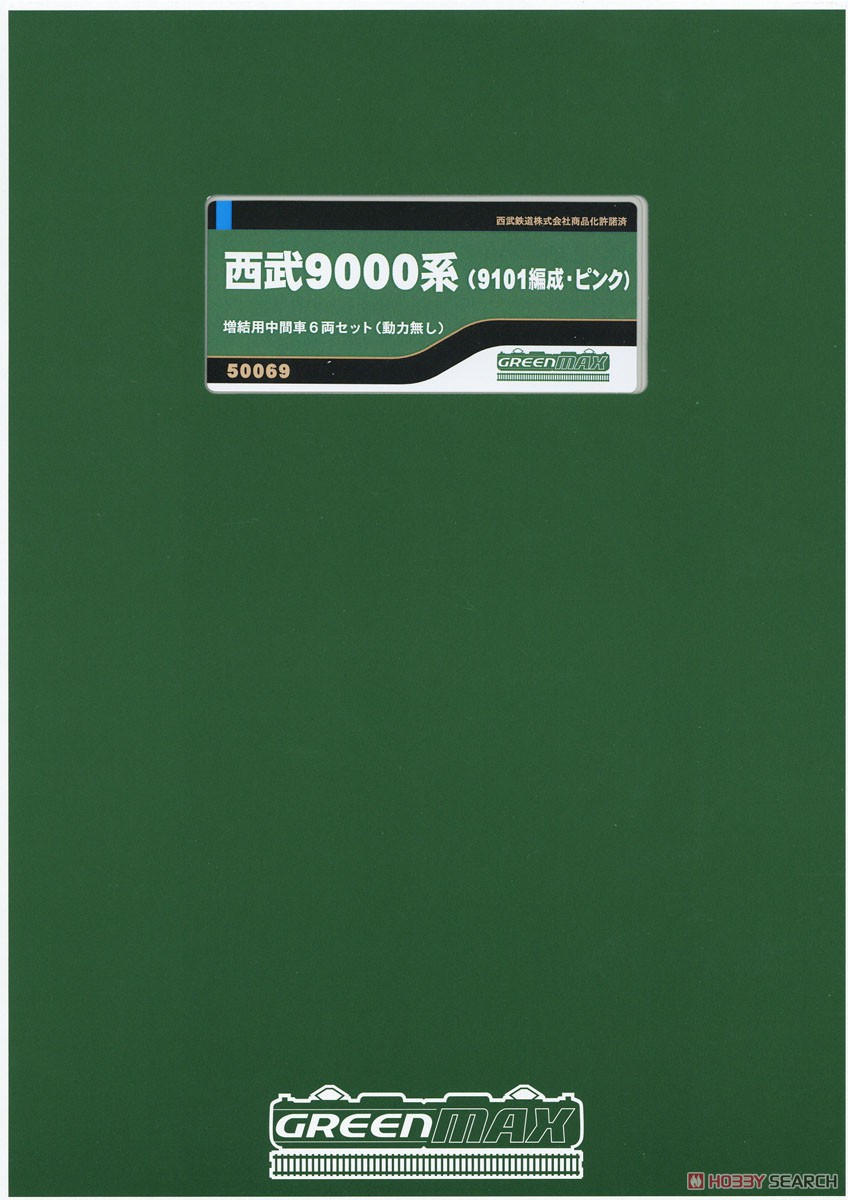 西武 9000系 (9101編成・ピンク) 増結用中間車6両セット (動力無し) (増結・6両セット) (塗装済み完成品) (鉄道模型) パッケージ1