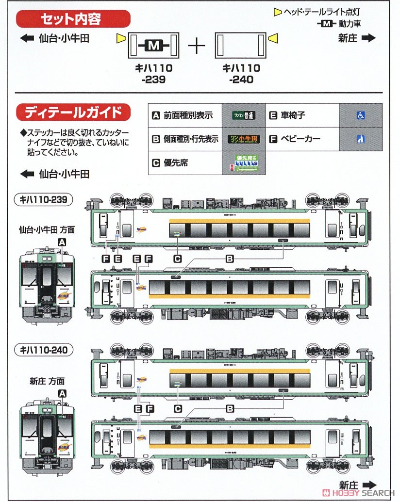 J.R. Type KIHA110-200 (Rikuu West Line) II Standard Two Car Formation Set (w/Motor) (Basic 2-Car Set) (Pre-colored Completed) (Model Train) About item1