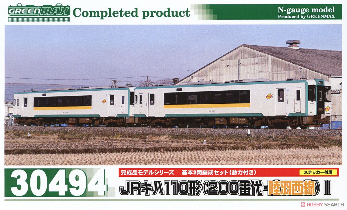 J.R. Type KIHA110-200 (Rikuu West Line) II Standard Two Car Formation Set (w/Motor) (Basic 2-Car Set) (Pre-colored Completed) (Model Train) Package1