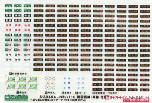 JR キハ111/112形 (200番代・陸羽東線) II 基本2両編成セット (動力付き) (基本・2両セット) (塗装済み完成品) (鉄道模型) 中身1