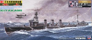 日本海軍 重雷装艦 北上 旗･艦名プレートエッチングパーツ付き (プラモデル)