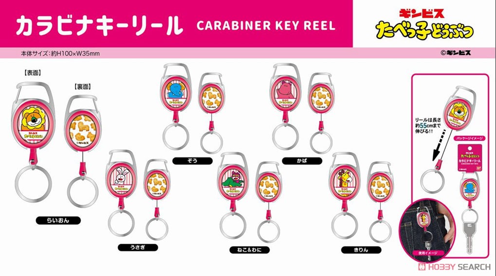 Carabiner Key Reel Tabekko Dobutsu 03 Hippo KKR (Anime Toy) Other picture1