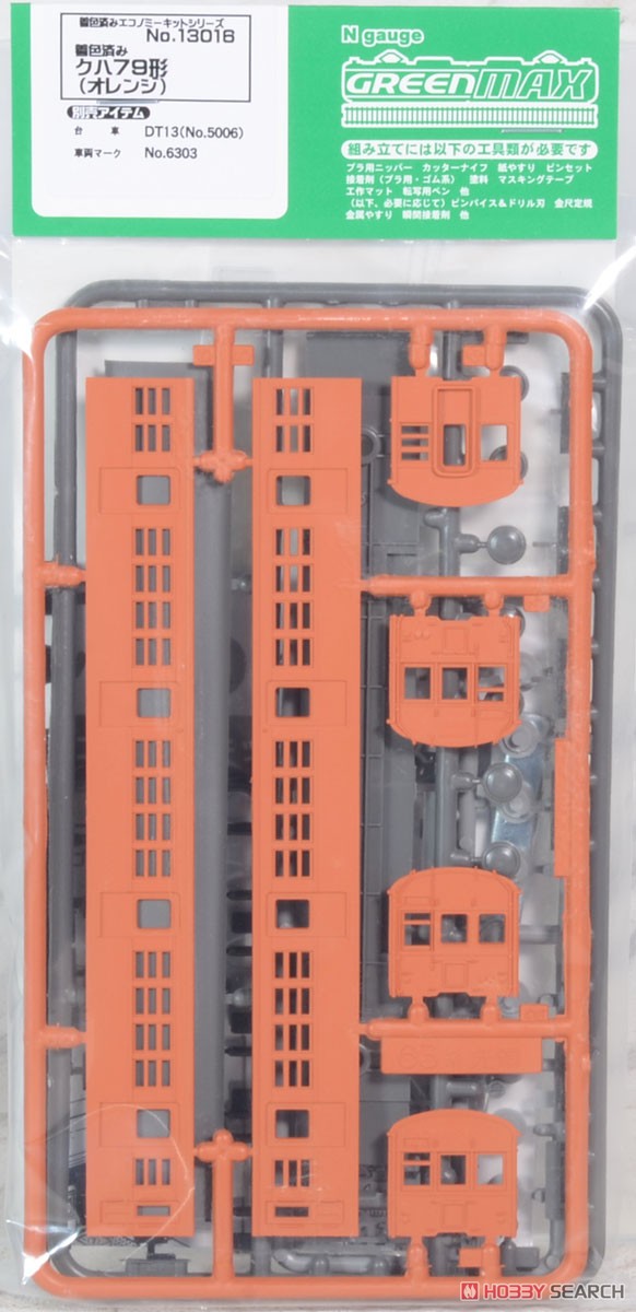 Pre-Colored Type KUHA79 (Orange) (Unassembled Kit) (Model Train) Item picture1