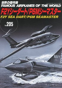 No.205 F2Y Sea Dart/P6M SeaMaster (Book)