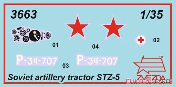 STZ-5 ソビエト 砲牽引トラクター (プラモデル) その他の画像2