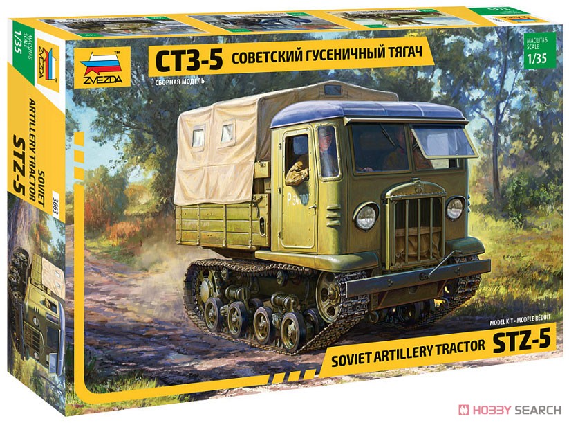 STZ-5 Soviet Artillery Tractor (Plastic model) Package1