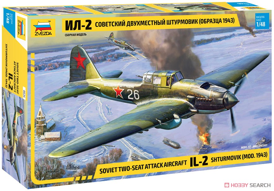 IL-2 Shturmovik (mod.1943) Soviet Two-Seat Attack Aircraft (Plastic model) Package1