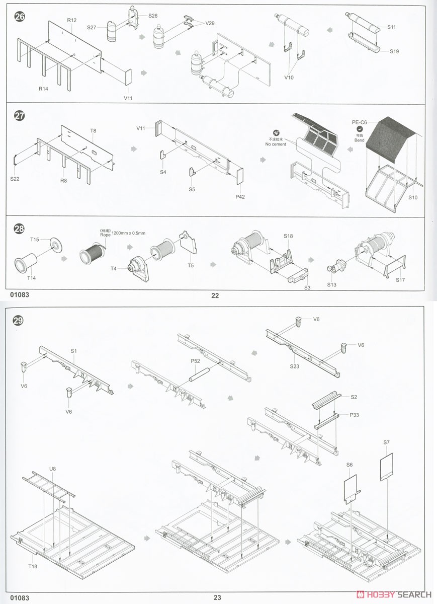 M984A2 HEMTT Wrecker (Plastic model) 設計図10 Modal