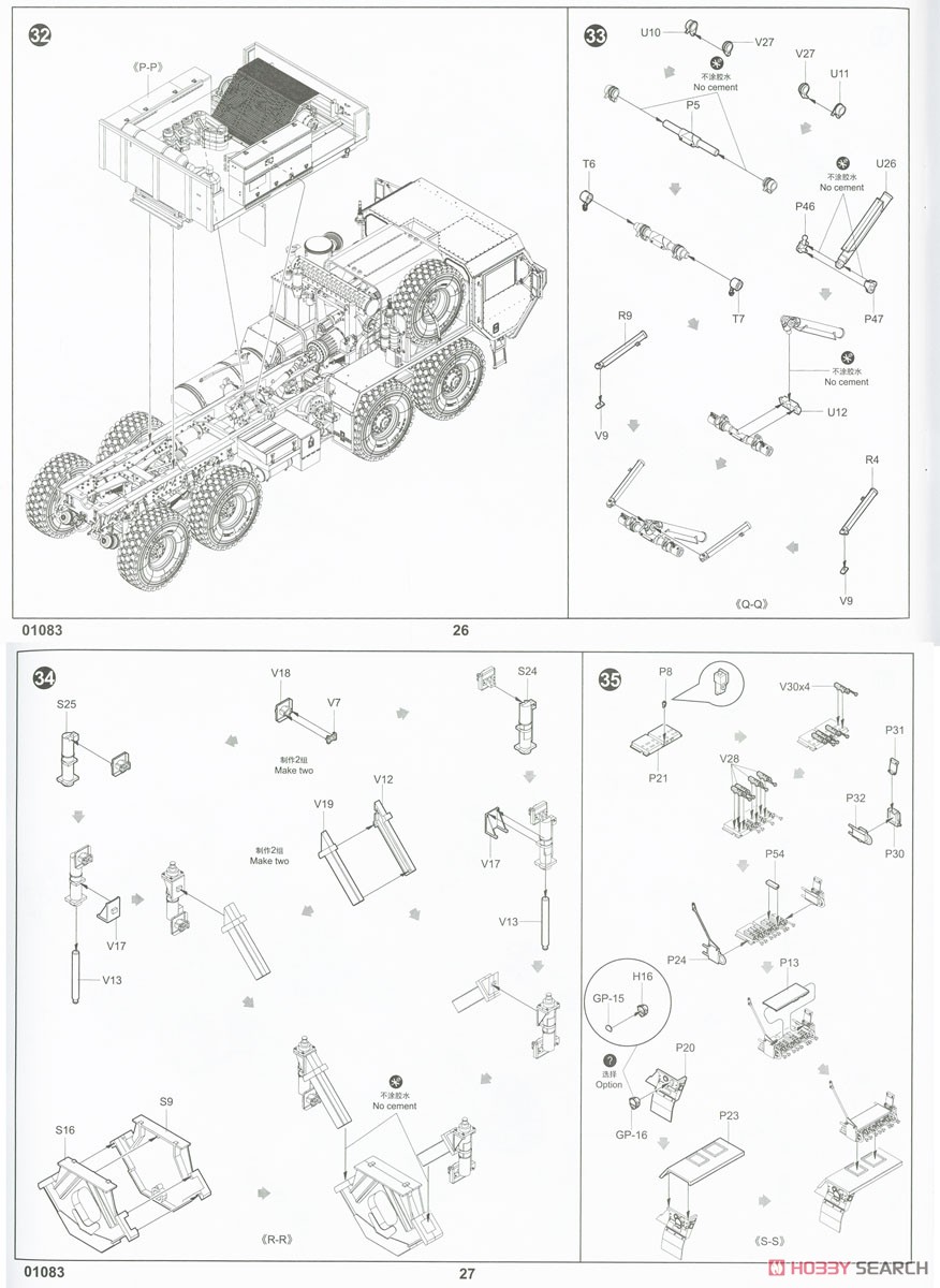 HEMTT M984A2 重レッカー (プラモデル) 設計図12