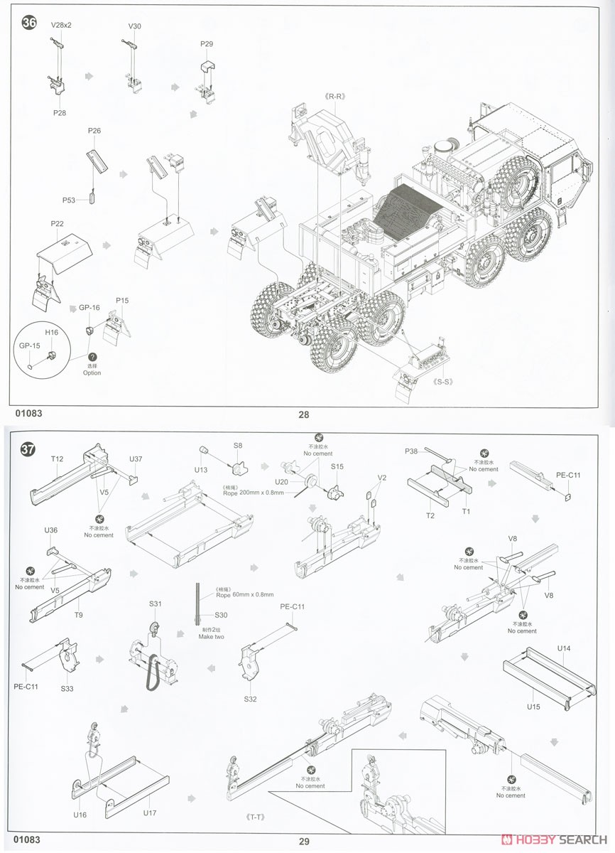 M984A2 HEMTT Wrecker (Plastic model) Assembly guide13