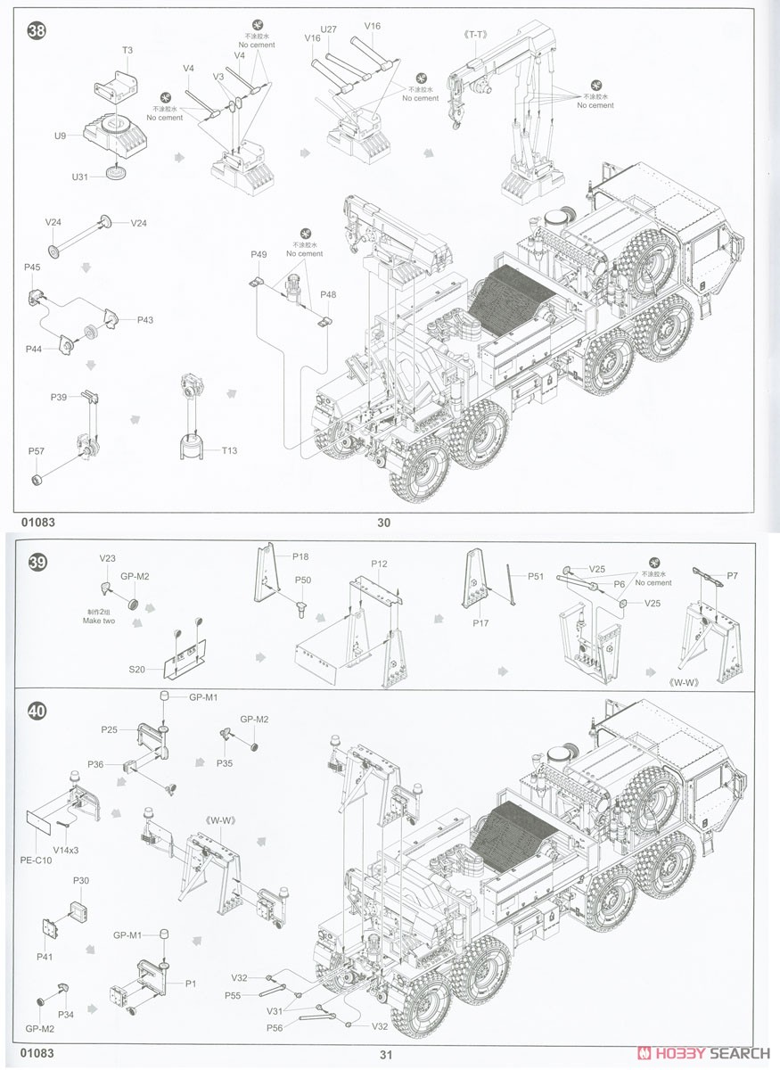M984A2 HEMTT Wrecker (Plastic model) Assembly guide14