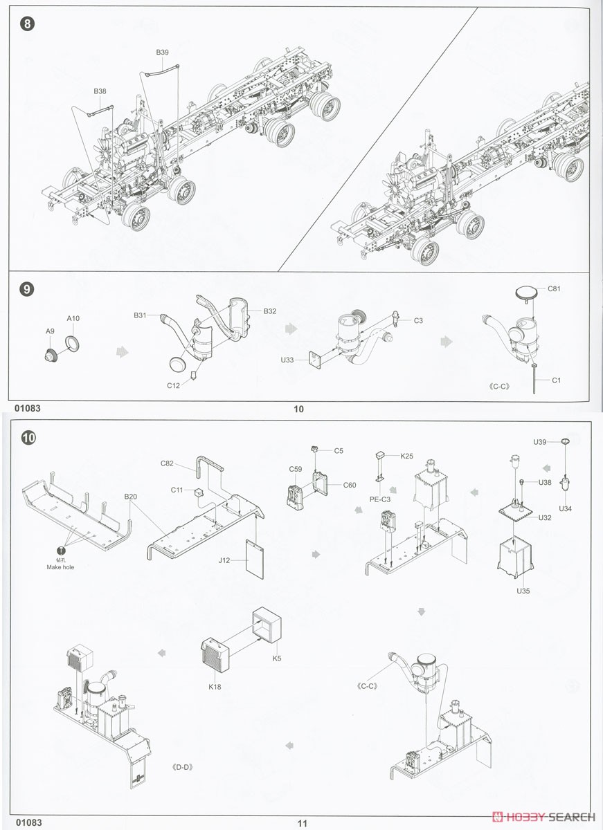 M984A2 HEMTT Wrecker (Plastic model) Assembly guide4