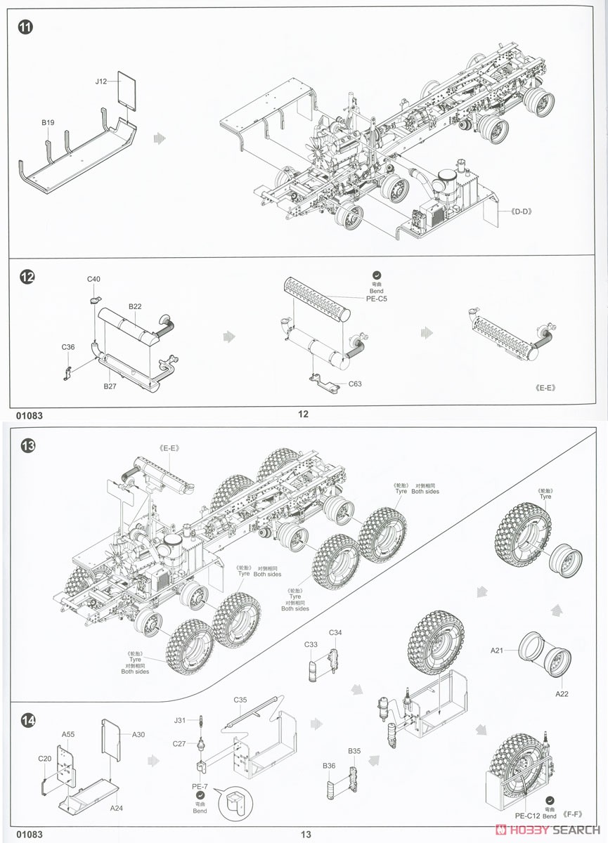 M984A2 HEMTT Wrecker (Plastic model) Assembly guide5