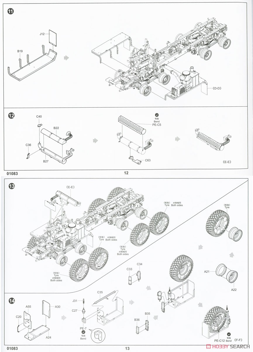 HEMTT M984A2 重レッカー (プラモデル) 設計図5